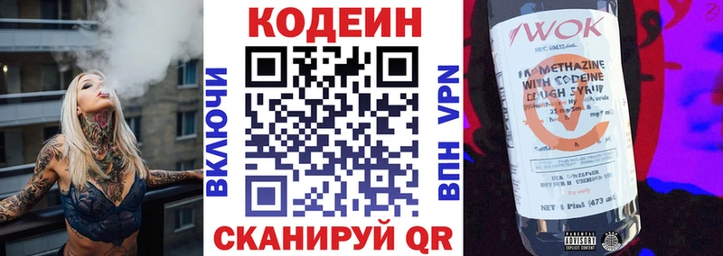 Кодеин Purple Drank  дарнет шоп  Нижняя Тура 