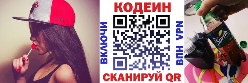 Кодеин напиток Lean (лин) Нижняя Тура